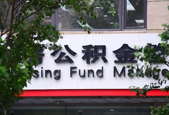 蓬莱我的公积金有17000能取多少（2025年公积金提取新规）